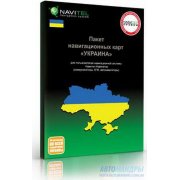 Навигационная карта "Украина" для "Навител Навигатор". Коробочная версия.