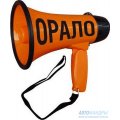 Мегафон "Орало" от "Экспедиция"