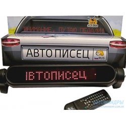 Автомобильное животное "Автописец" от "Экспедиция"