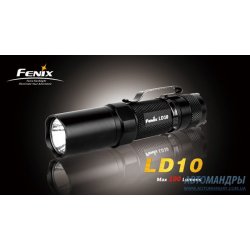 Фонарь Fenix LD10 R5