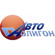 Полигон-Авто