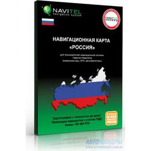 Навигационная Карта России Для Навител